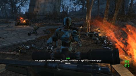 Прохождение Fallout 4 .